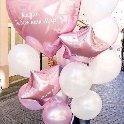 Шарик с именем Сердце Розовая Пастель в композиции из шаров